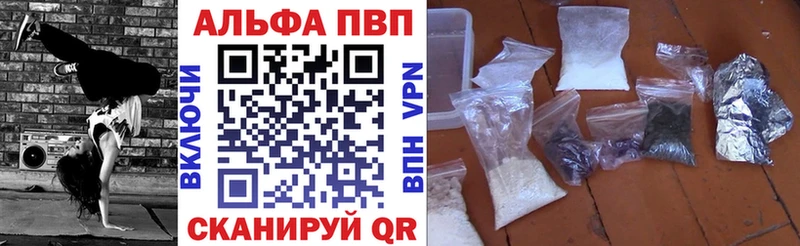 Alpha PVP СК КРИС  Купить где  Абдулино 