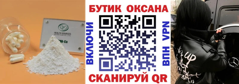 Бутират 1.4BDO Абдулино