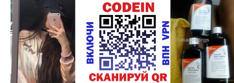 Купить где  Абдулино  Codein Purple Drank 