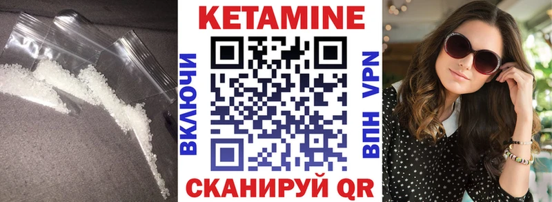КЕТАМИН ketamine  Купить  Абдулино 