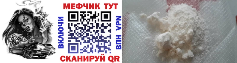 МЯУ-МЯУ мяу мяу  Купить закладки  Абдулино 
