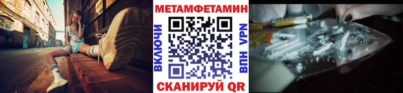 МЕТАМФЕТАМИН винт  Купить где  Абдулино 