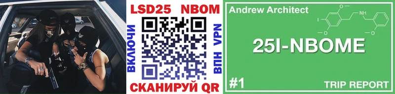 Марки NBOMe 1,8мг  Купить  Абдулино 